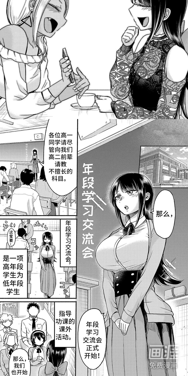 第13话：第13章：依靠的存在预览分镜