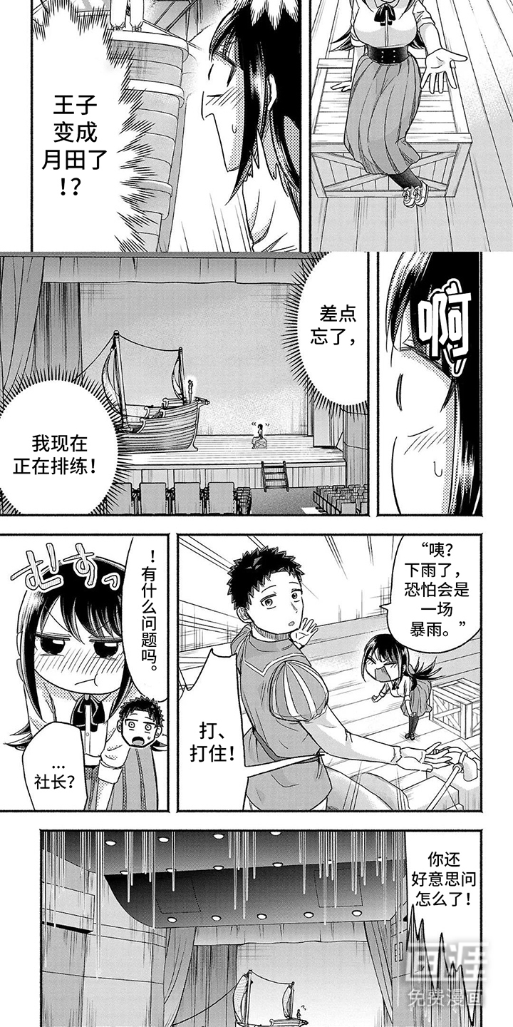 第15话：第15章：令人期待预览分镜