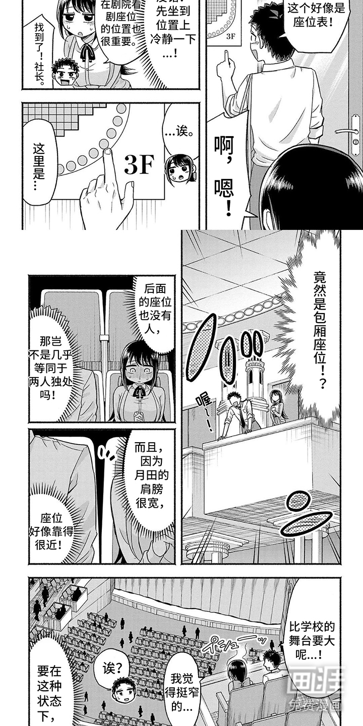 第16话：第16章：忍不住了预览分镜