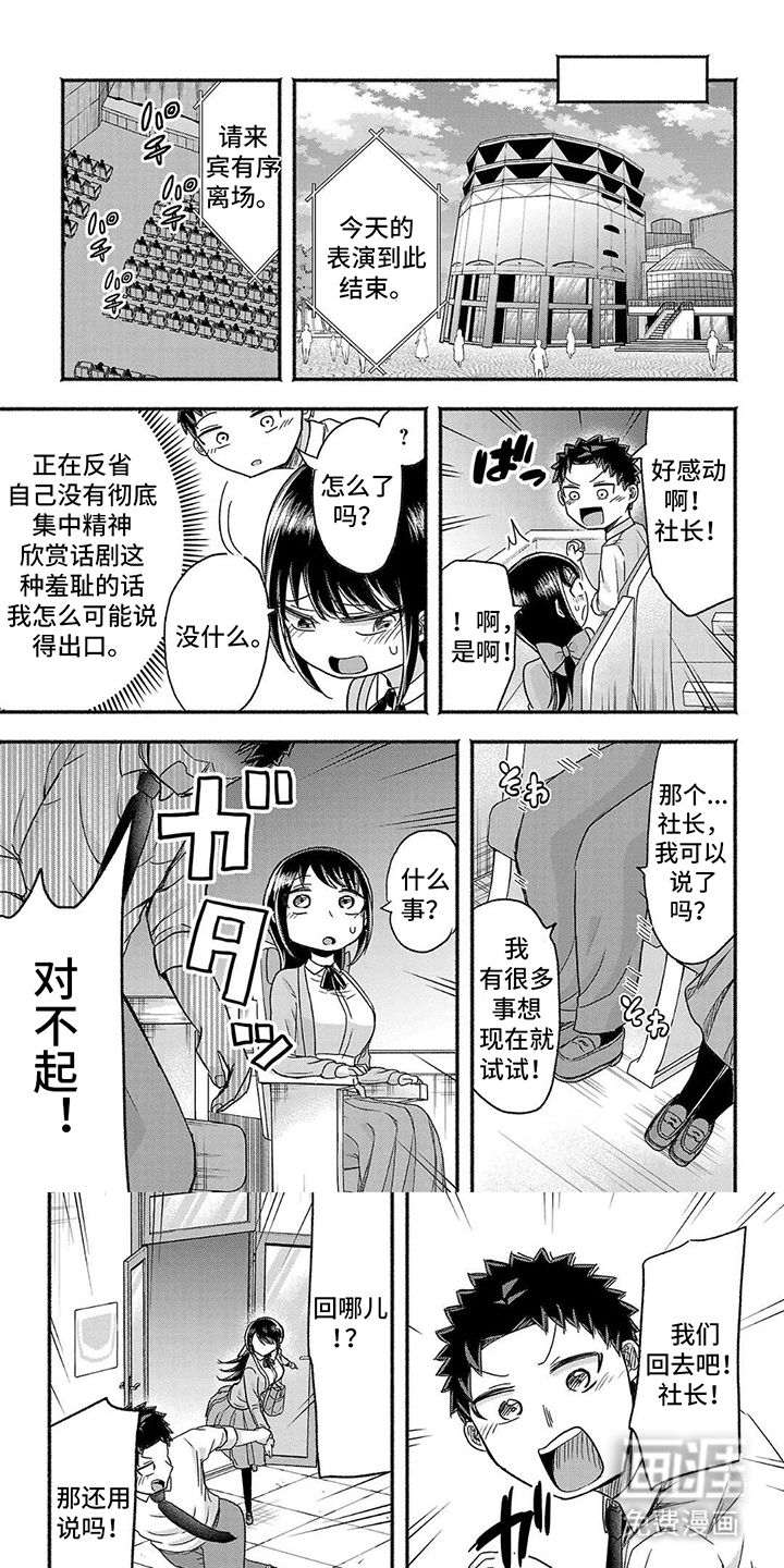 第17话：第17章：王子的形象预览分镜