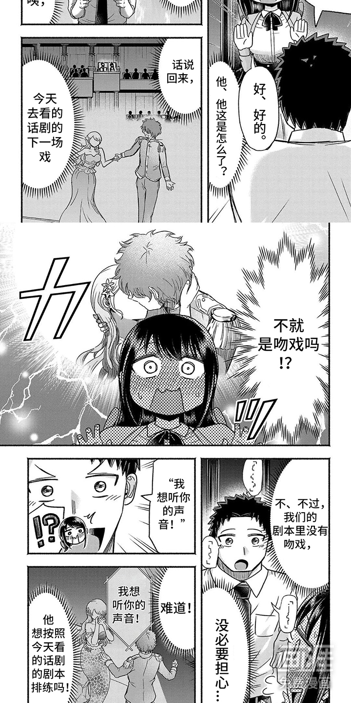 第18话：第18章：心声预览分镜