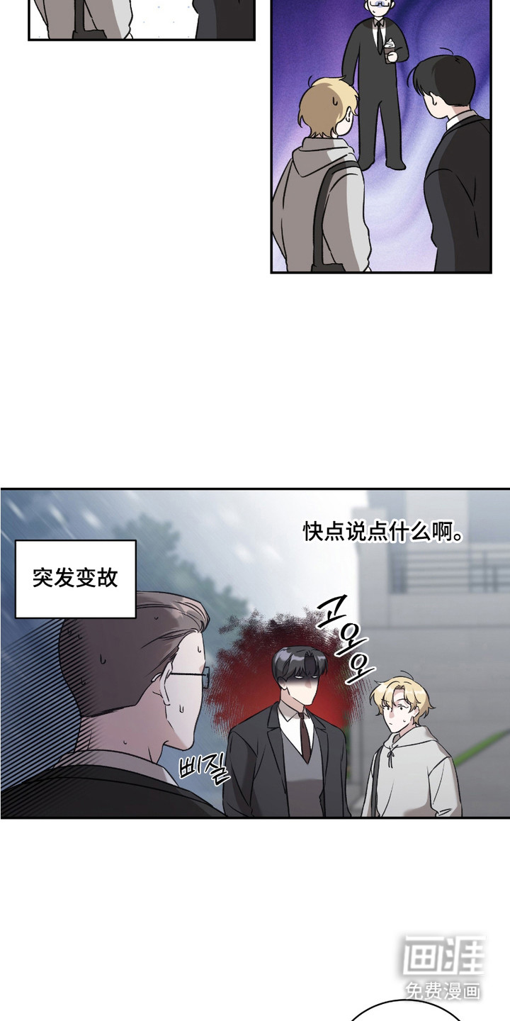 第4话：第4章：恋爱技巧预览分镜