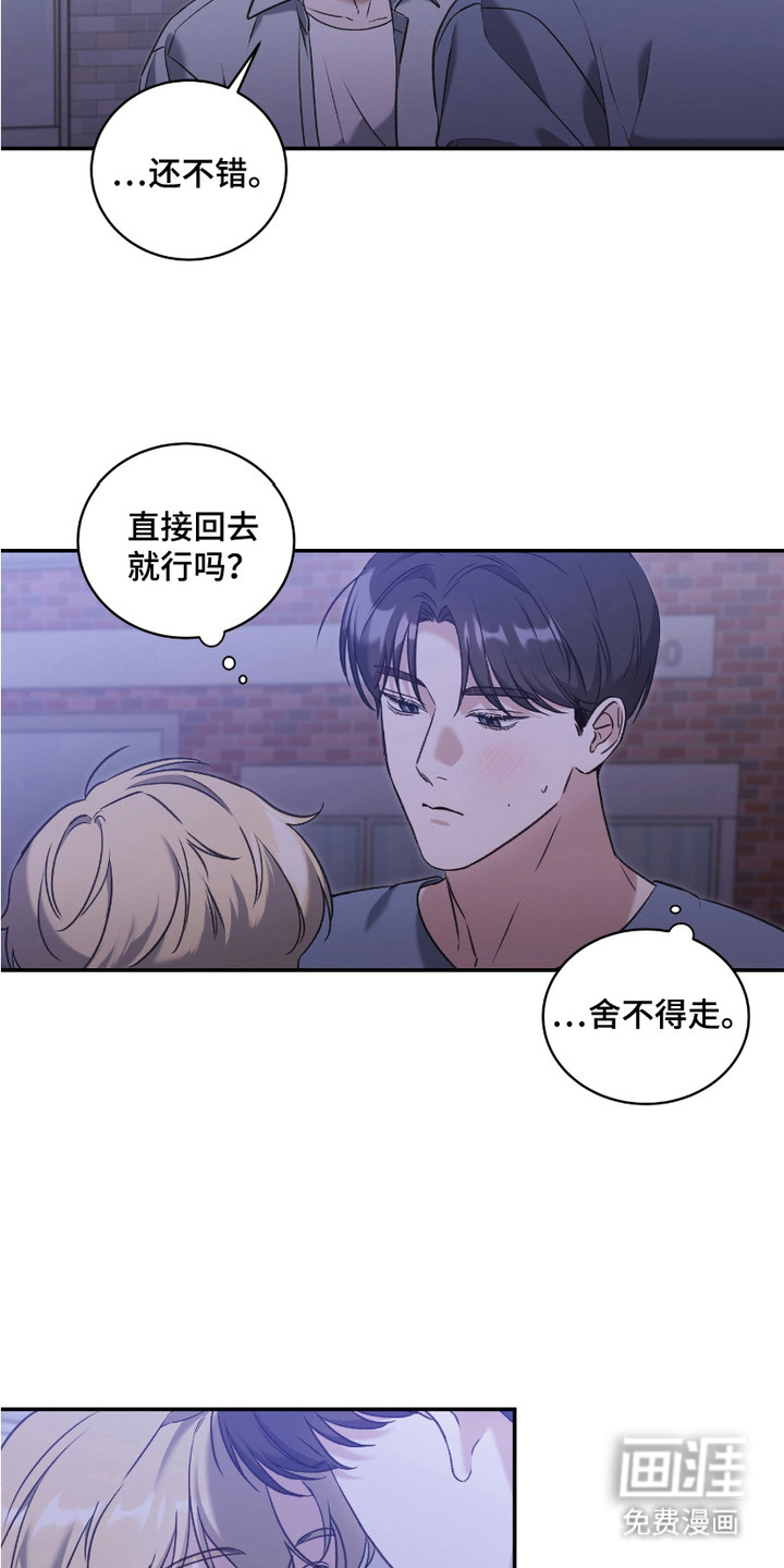 第8话：第8章：欲擒故纵预览分镜