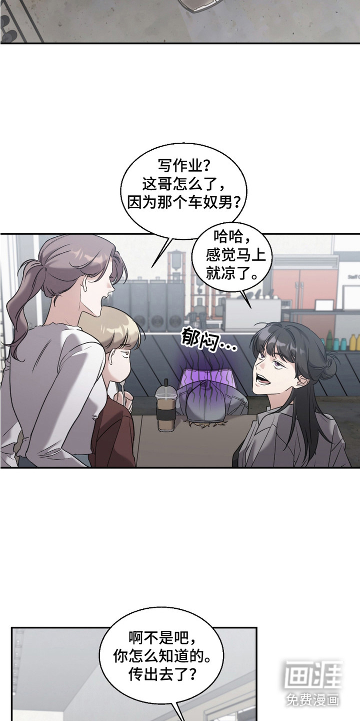 第9话：第9章：晕头转向预览分镜