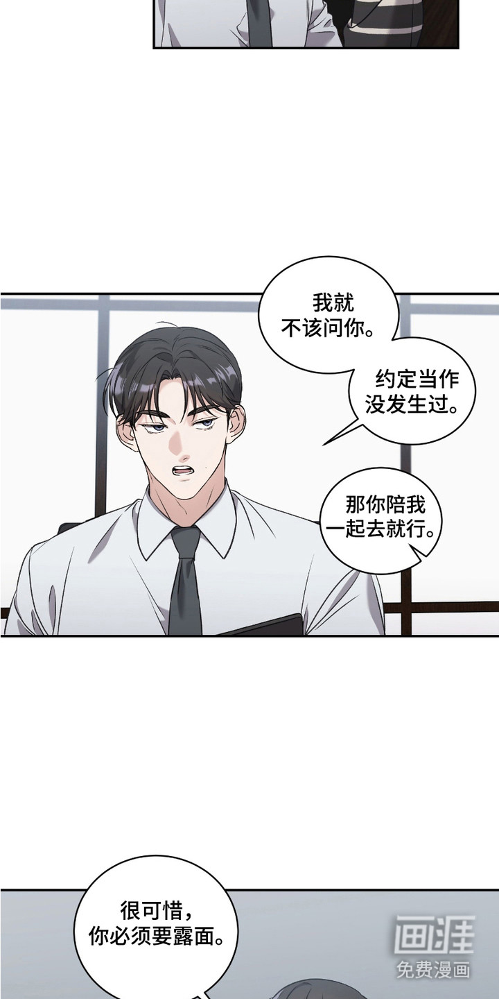 第10话：第10章：误会预览分镜