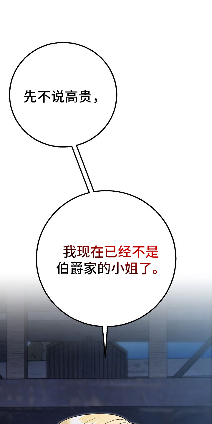 第2话：第2章：不再是预览分镜