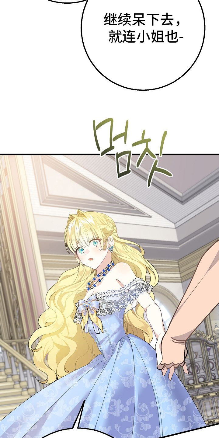 第8话：第8章：恶魔预览分镜