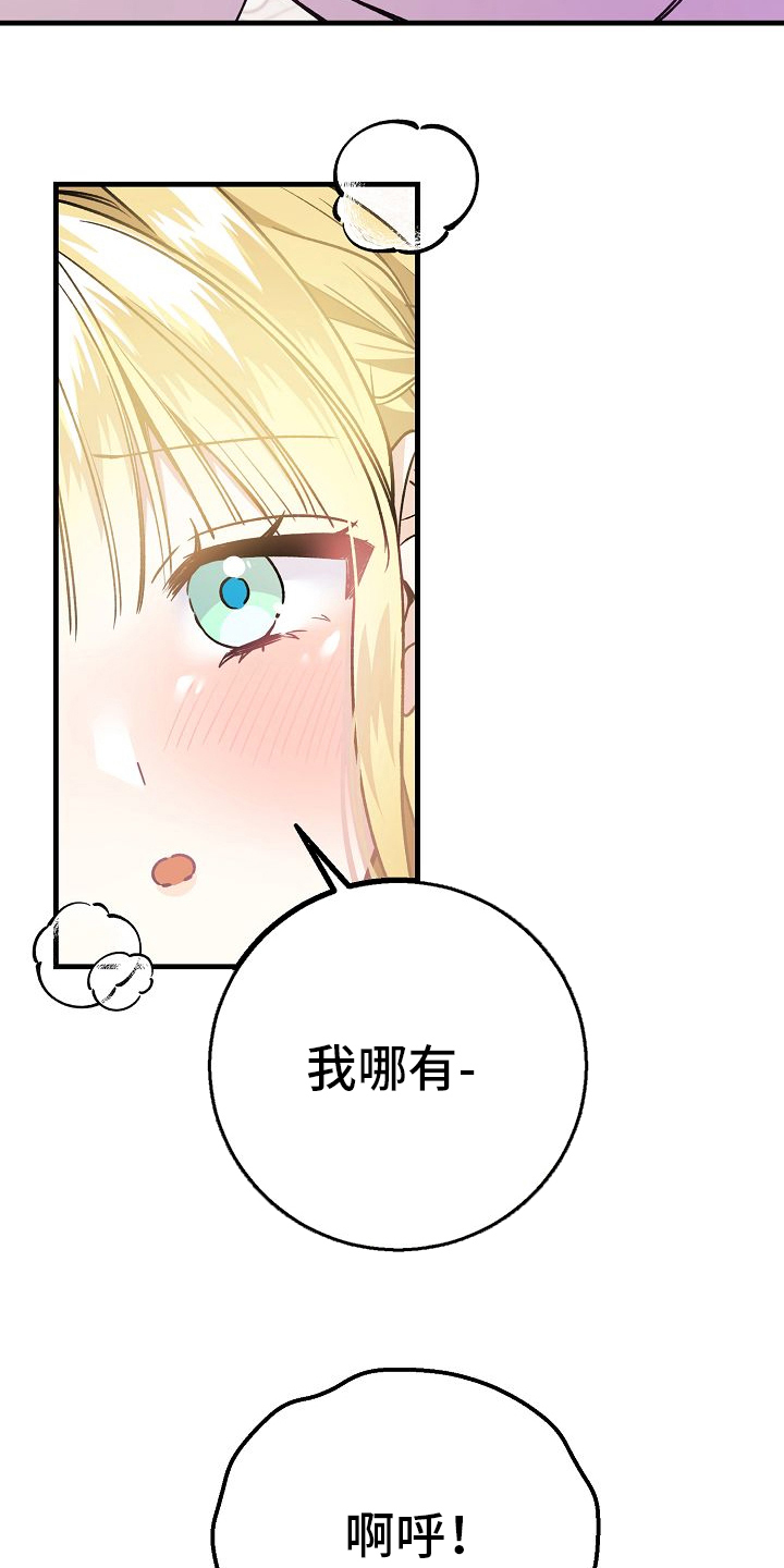 第9话：第9章：和我结婚预览分镜