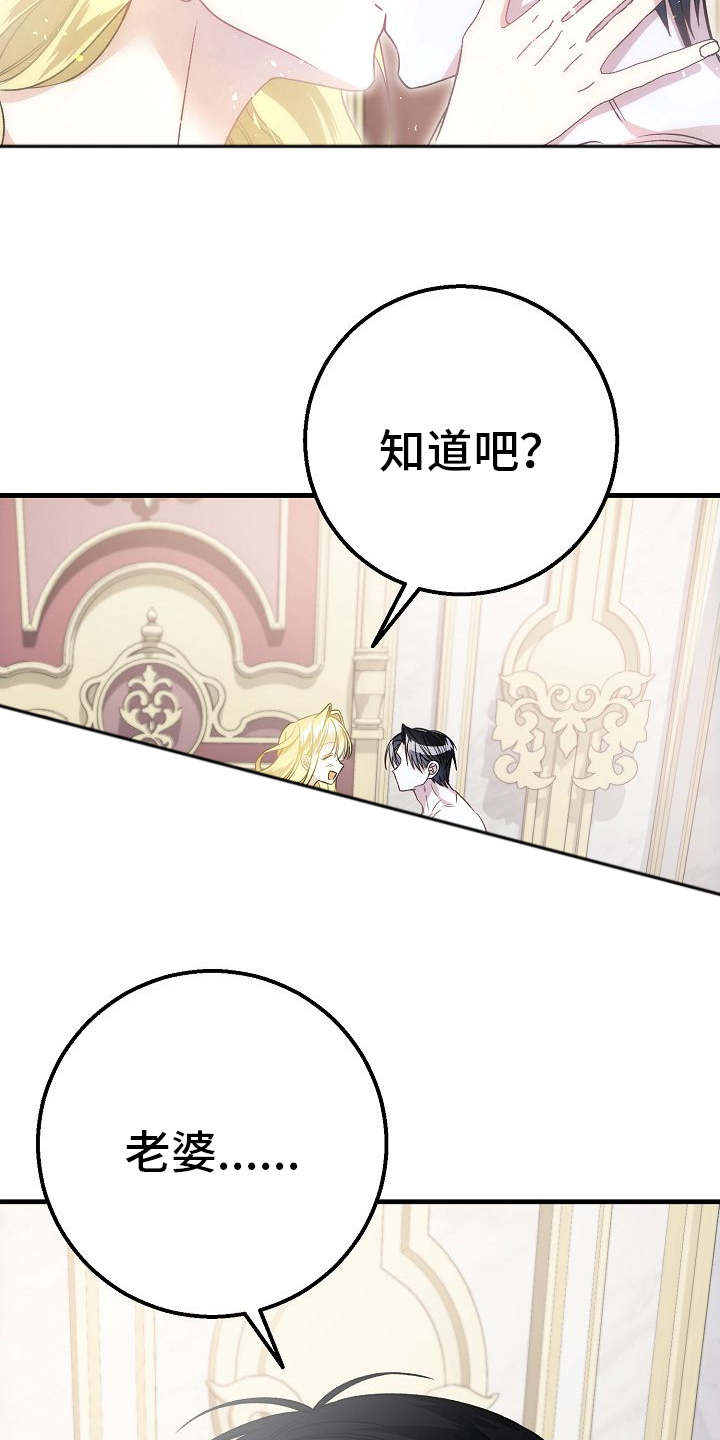 第11话：第11章：老公预览分镜