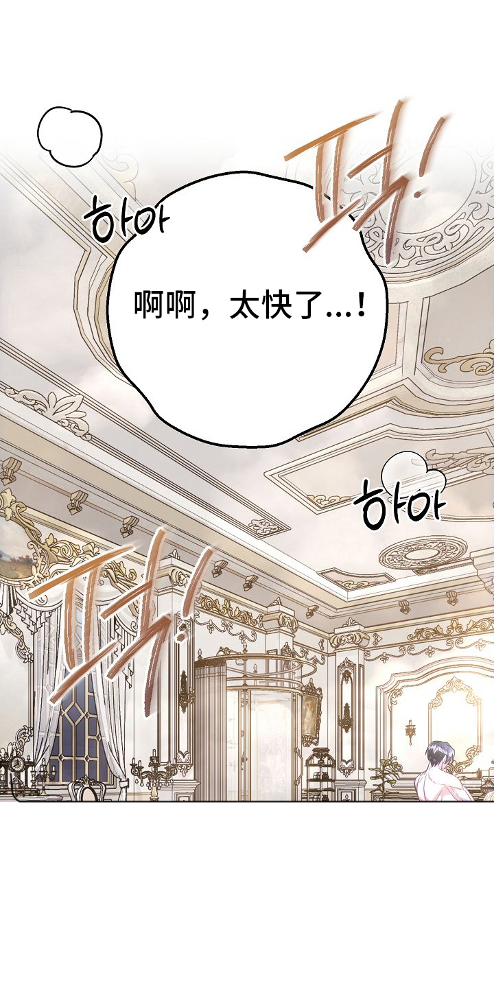 第17话：第17章：不用在意预览分镜