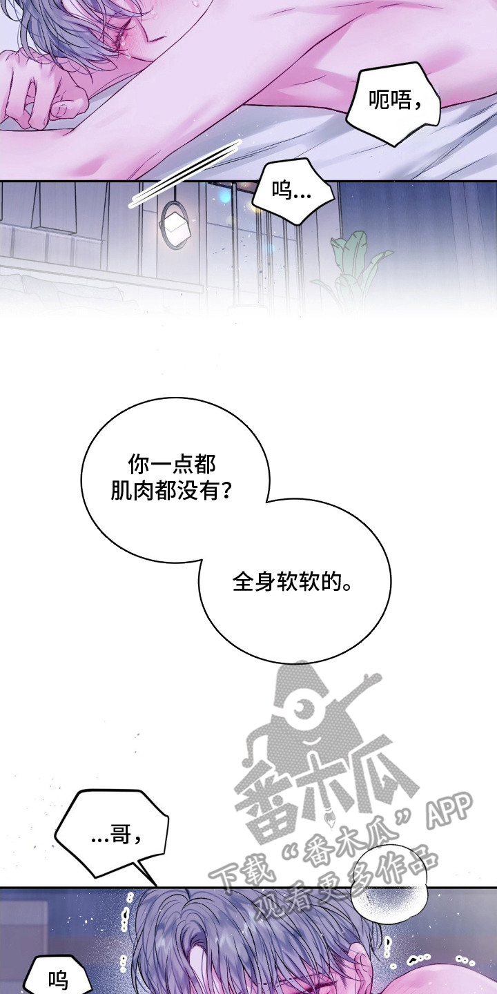 第1话：第1章：难以习惯预览分镜