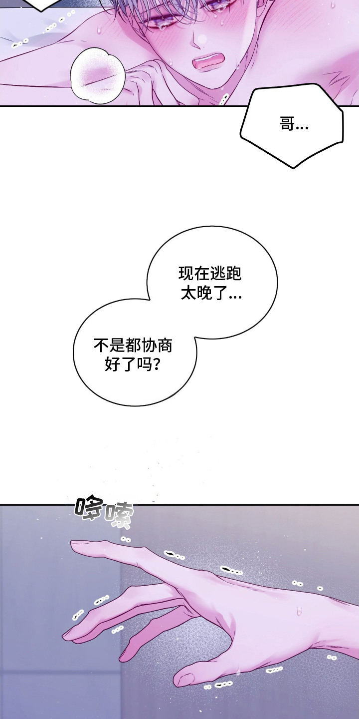 第1话：第1章：难以习惯预览分镜