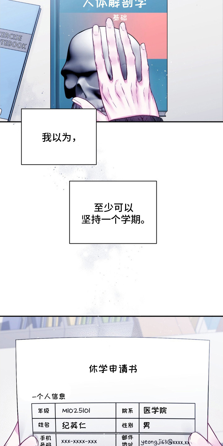 第2话：第2章：猫咪书店预览分镜