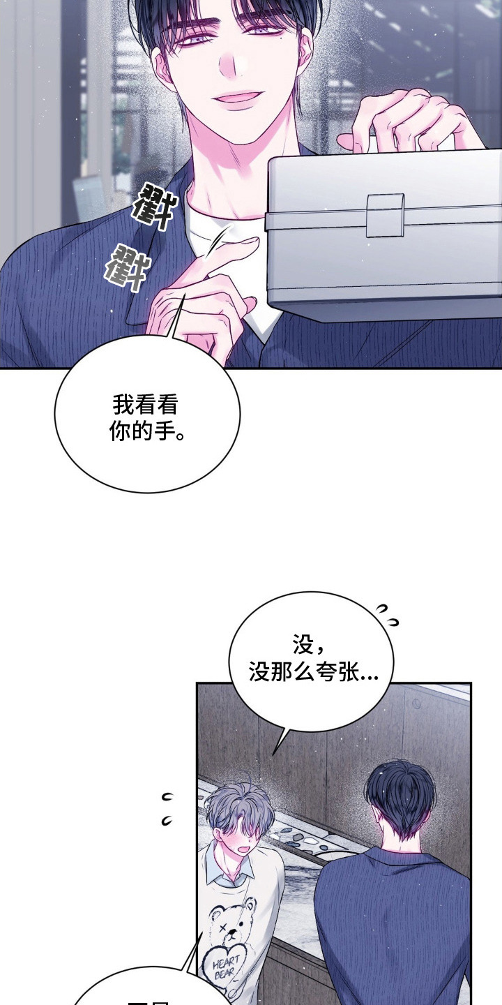 第11话：第11章：很在意预览分镜