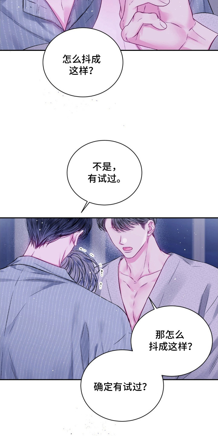 第12话：第12章：香味预览分镜