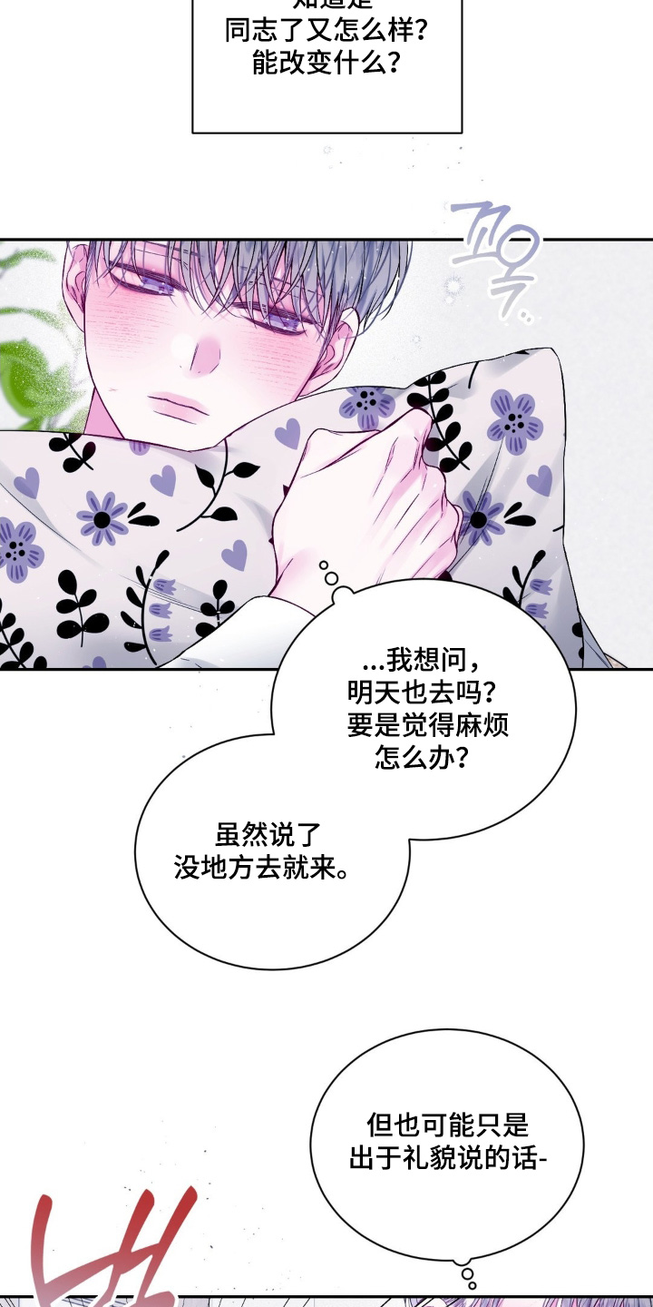 第14话：第14章：浮动的价格预览分镜
