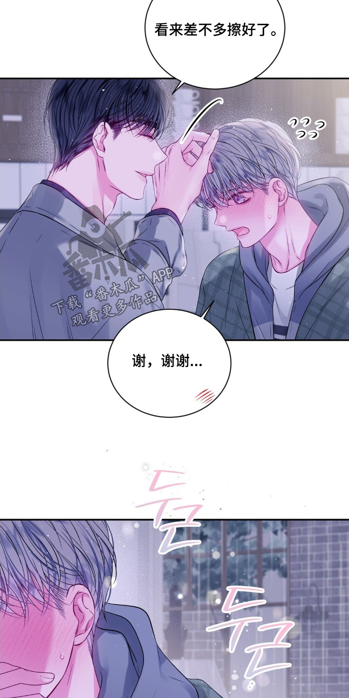 第17话：第17章：总是那么可爱预览分镜