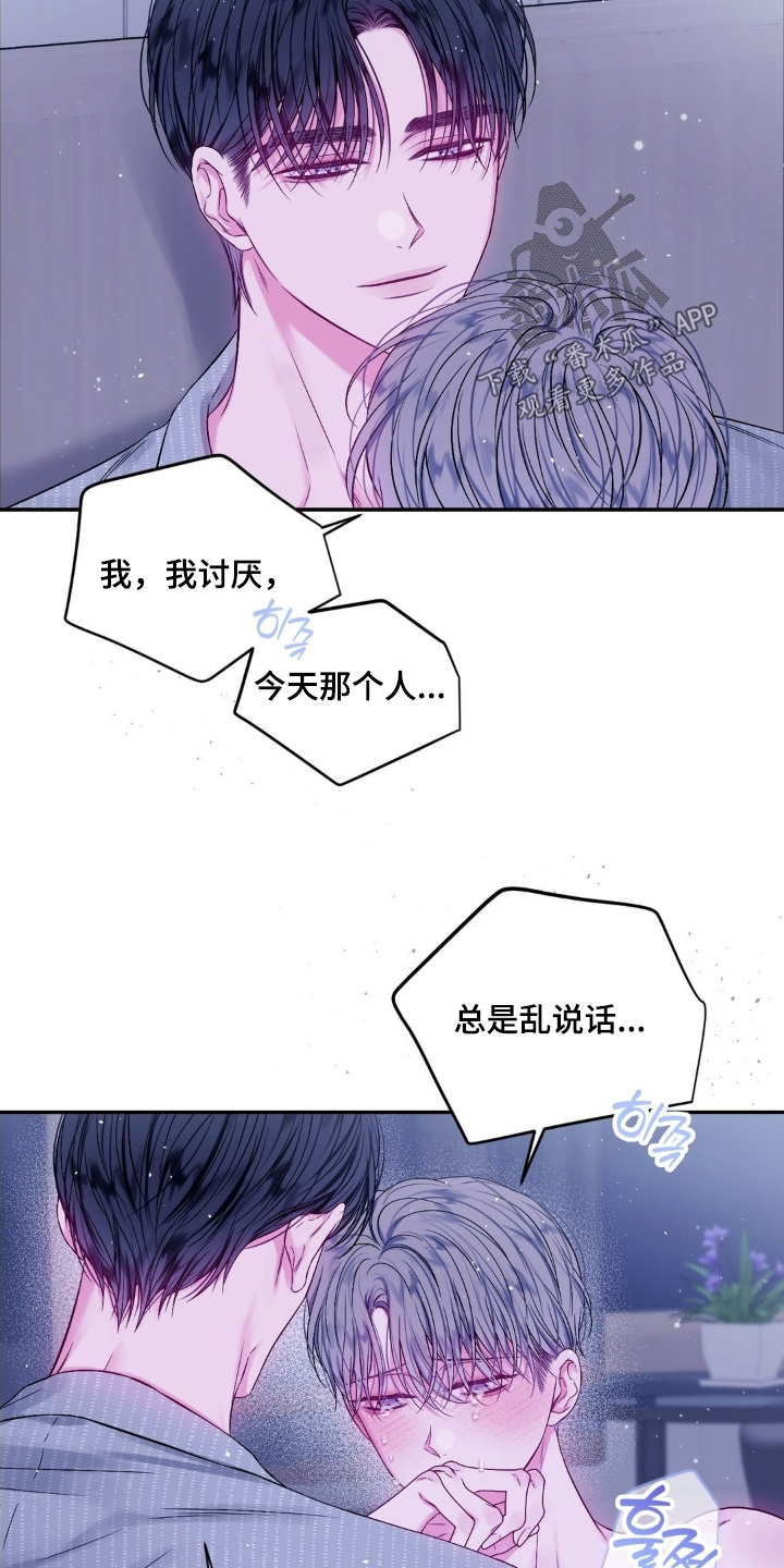 第18话：第18章：不好意思了预览分镜