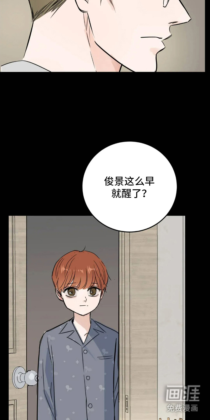 第8话：第8章：真爱粉预览分镜