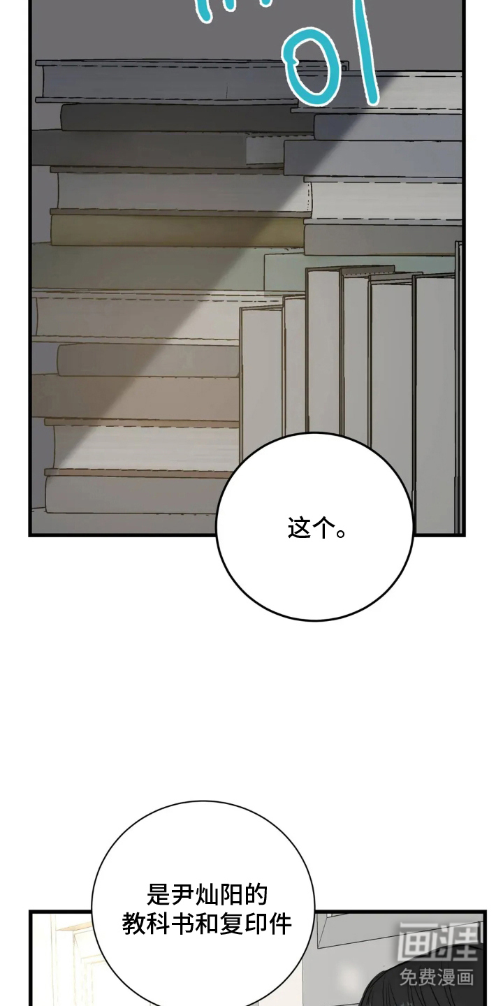 第14话：第14章：不要关注预览分镜