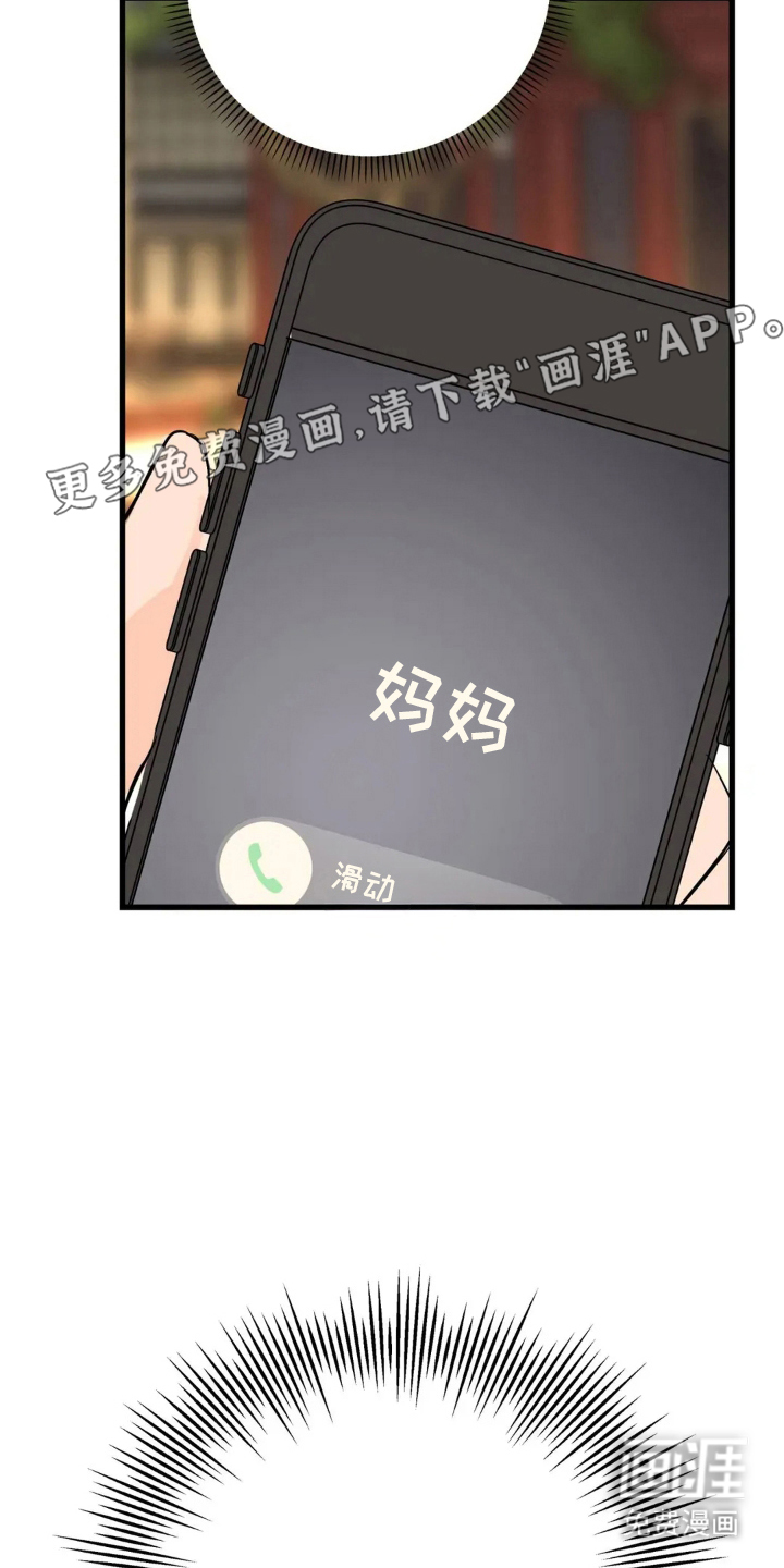第25章:郑重的告白