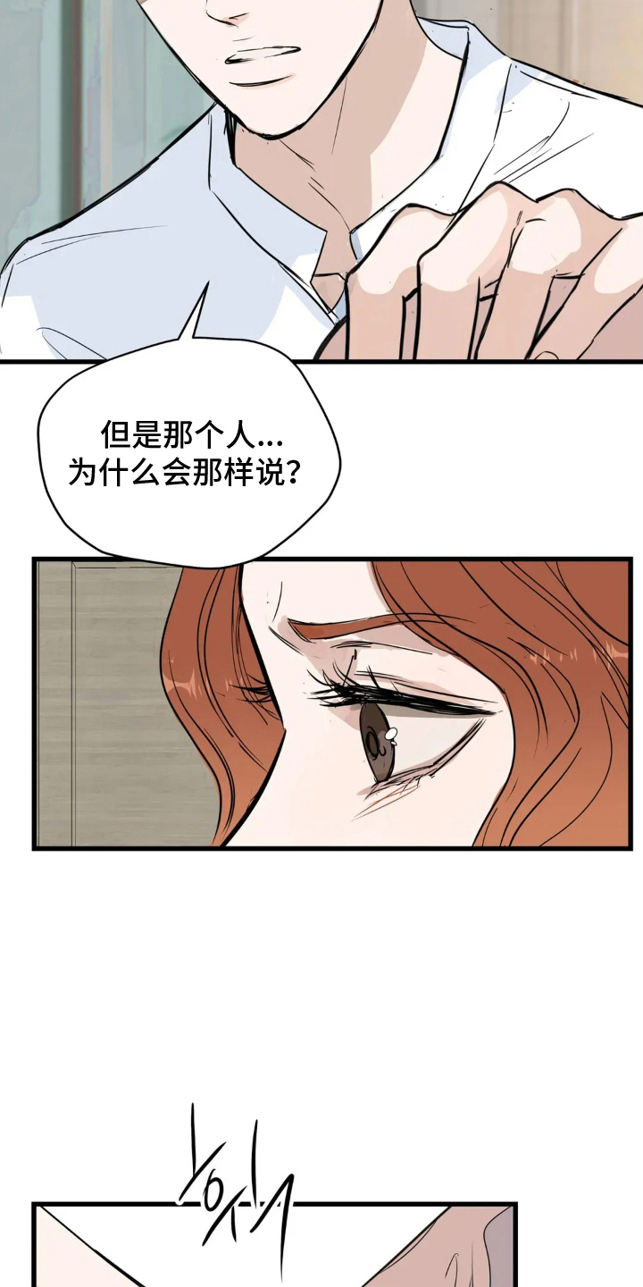 第3话：第3章：班长预览分镜