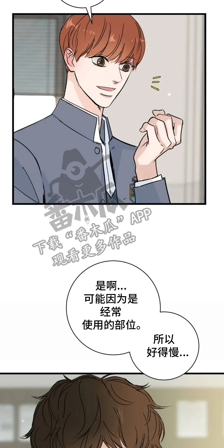 第4话：第4章：工作还钱预览分镜