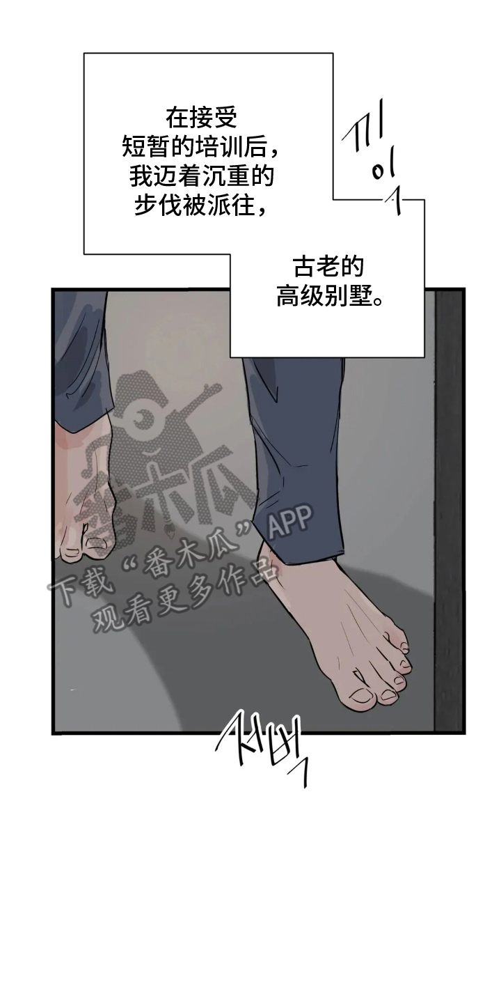 第5话：第5章：颜料的味道预览分镜