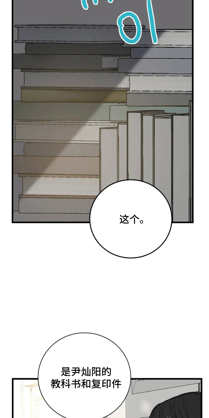 第14话：第14章：不要关注预览分镜
