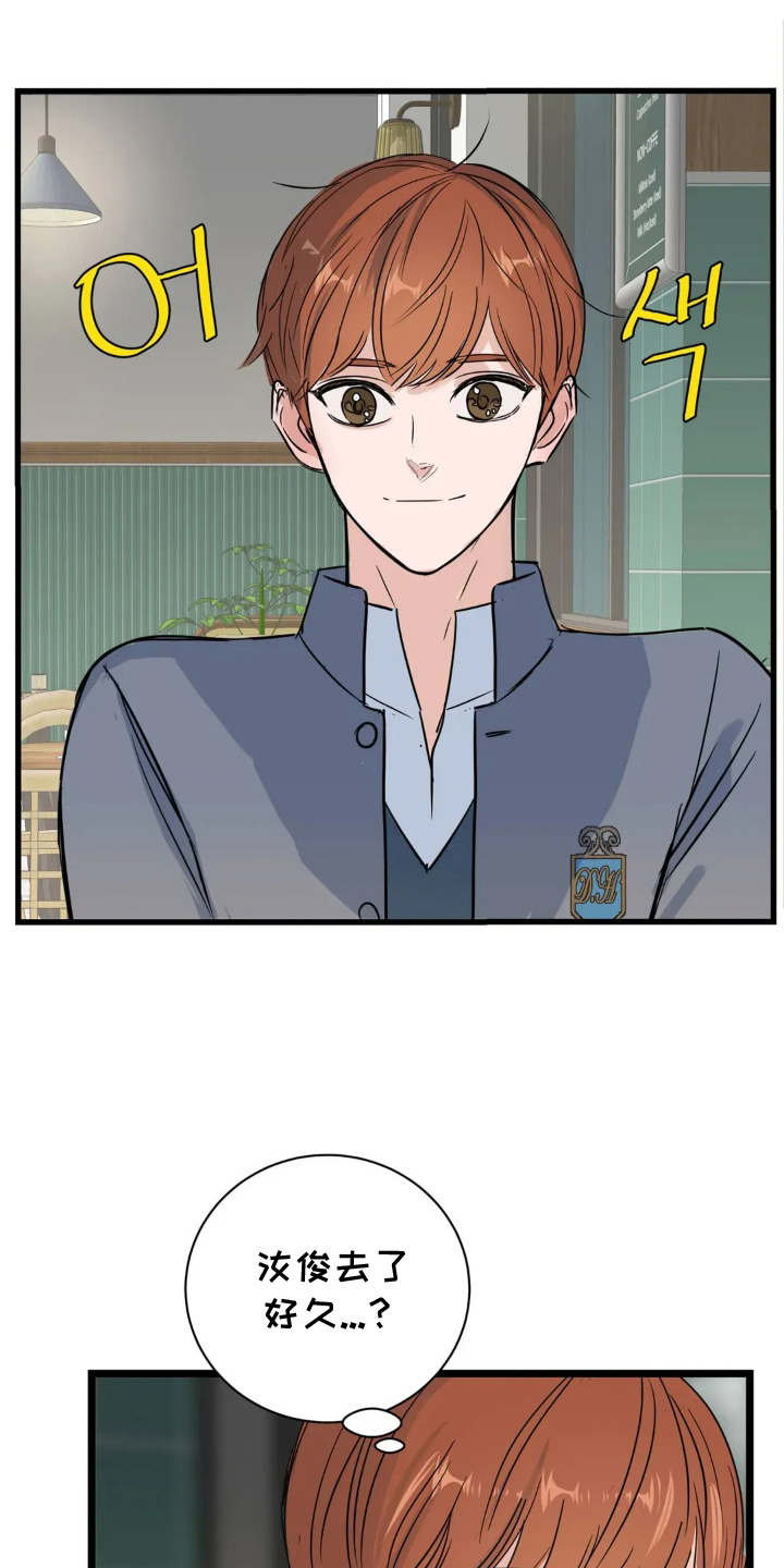 第23章:错过时机