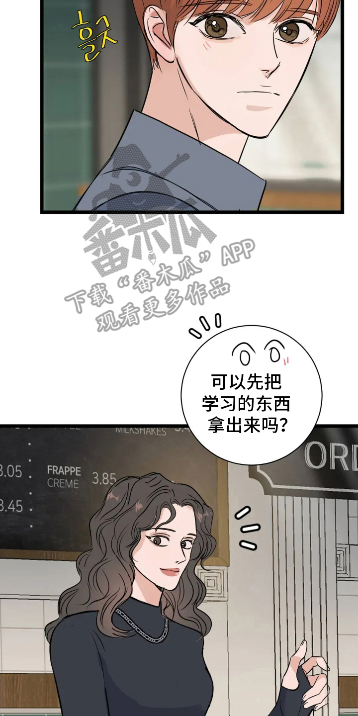 第23章:错过时机