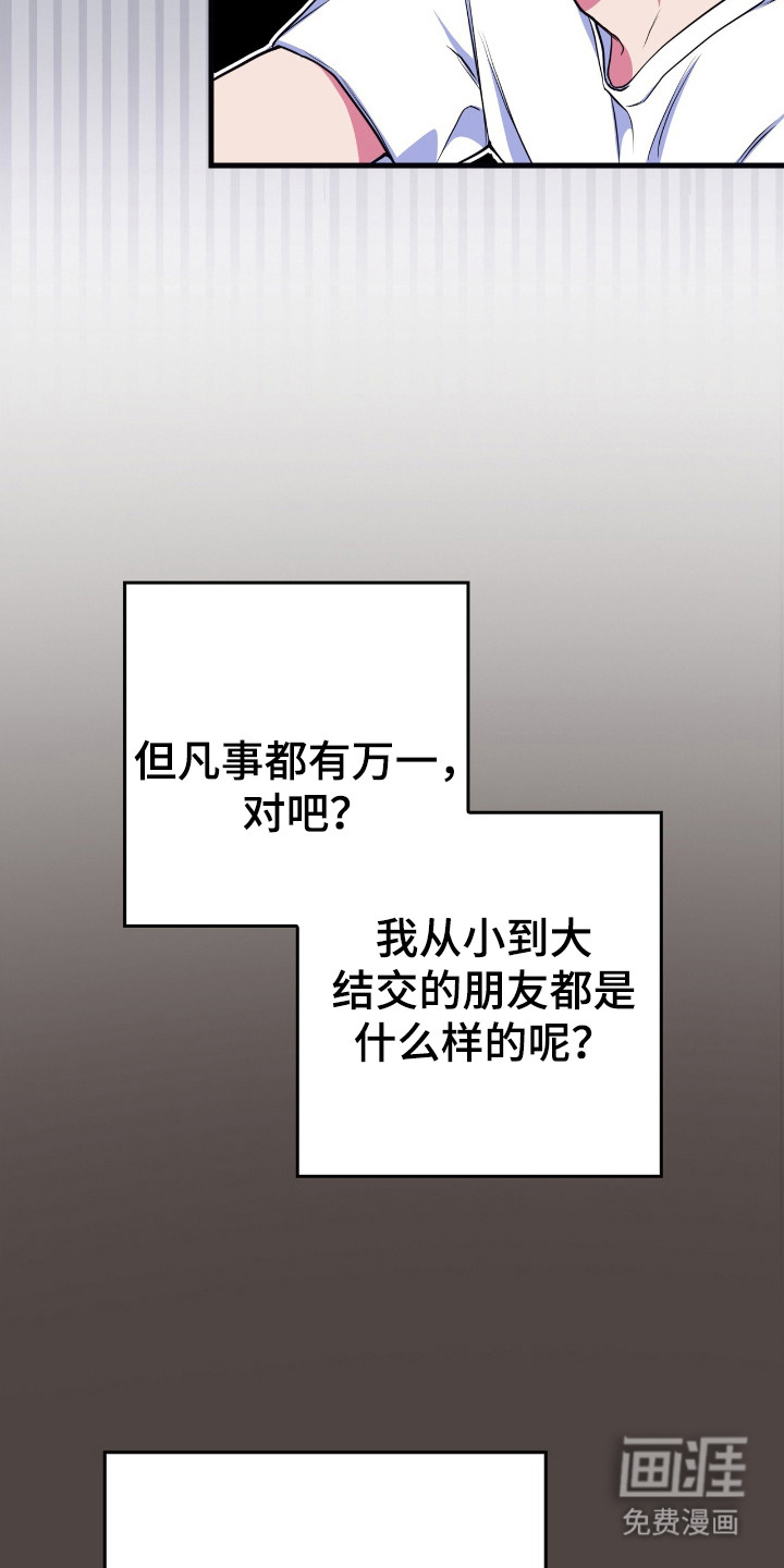 第6话：第6章：信任预览分镜
