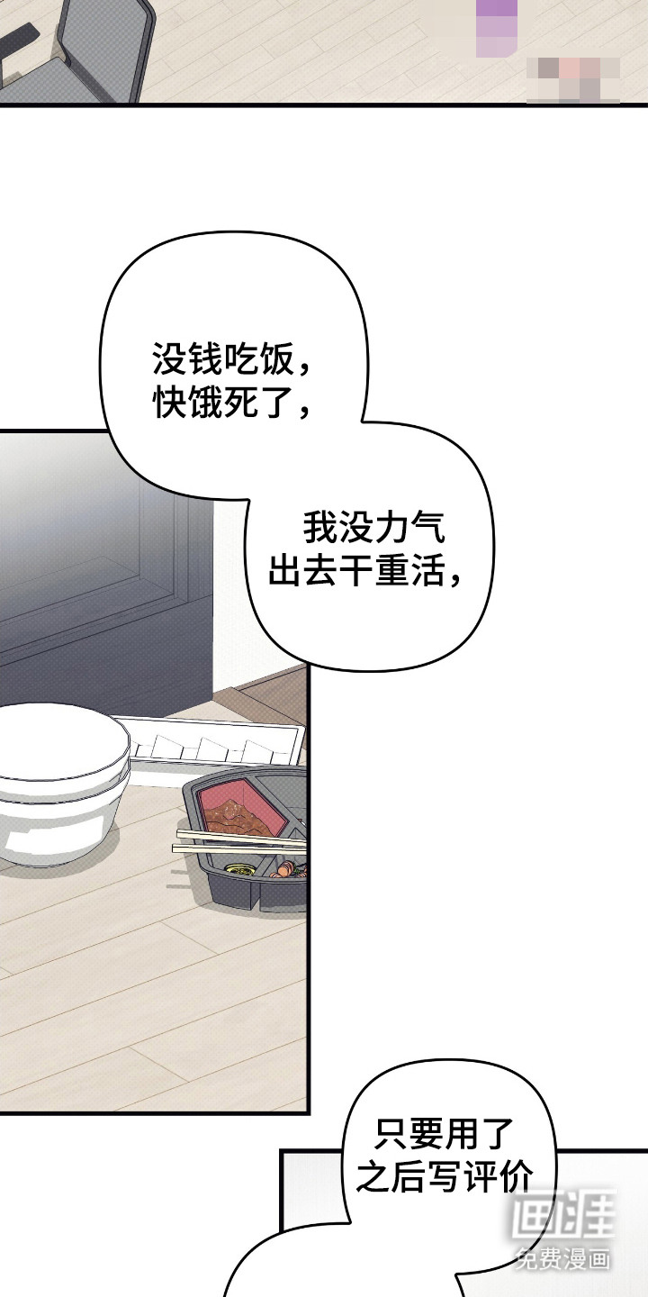 第7话：第7章：解释预览分镜