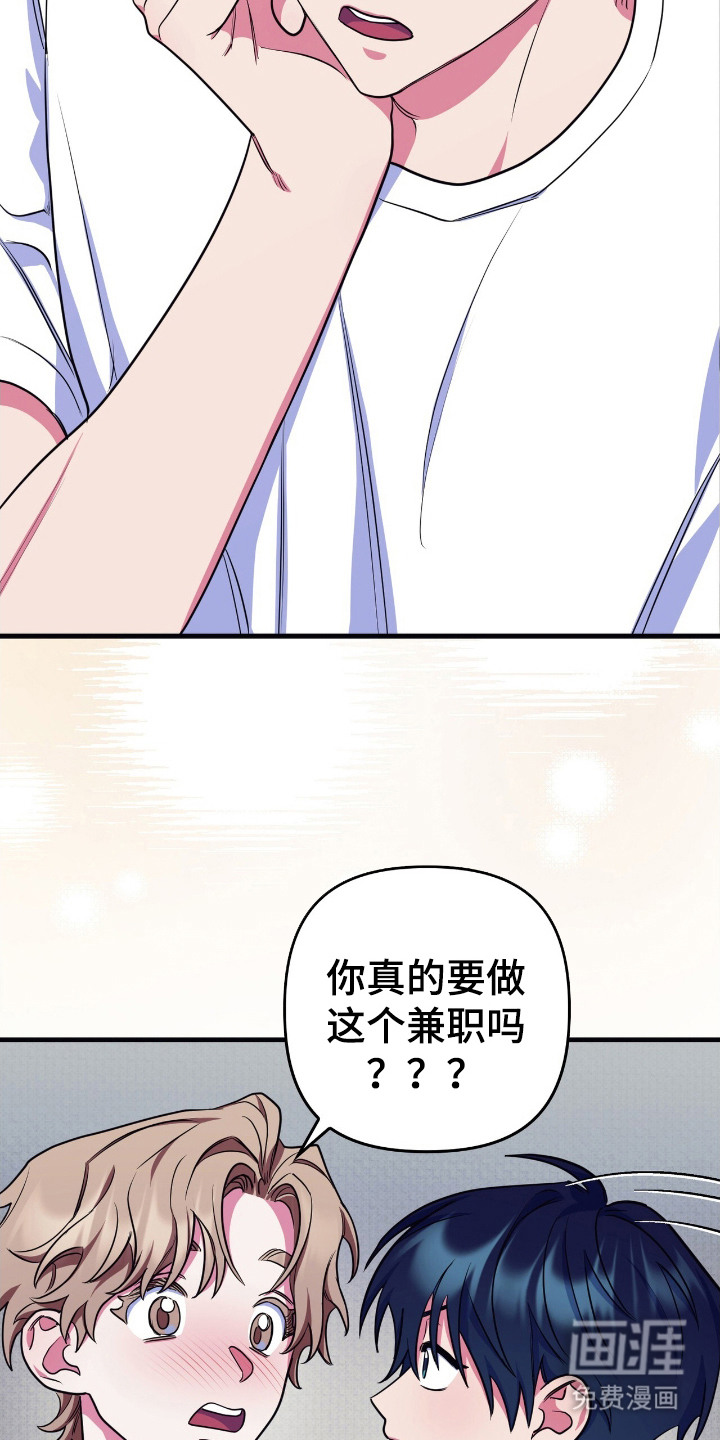 第8话：第8章：请求预览分镜