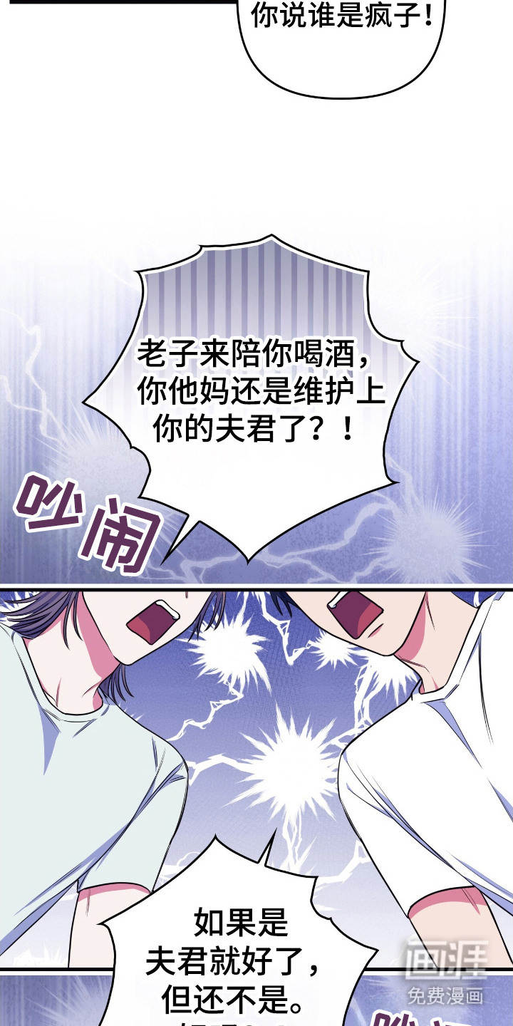 第9话：第9章：喜欢的理由预览分镜