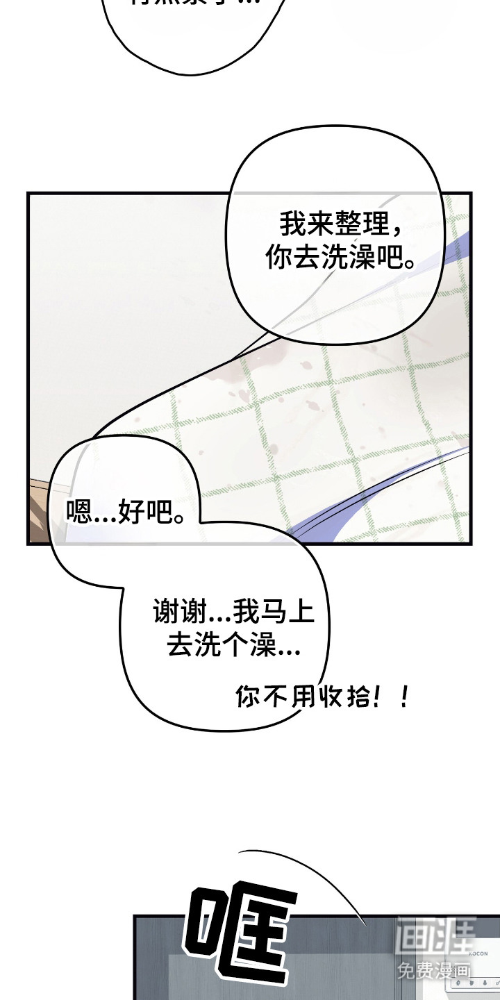 第13话：第13章：无语的天赋预览分镜