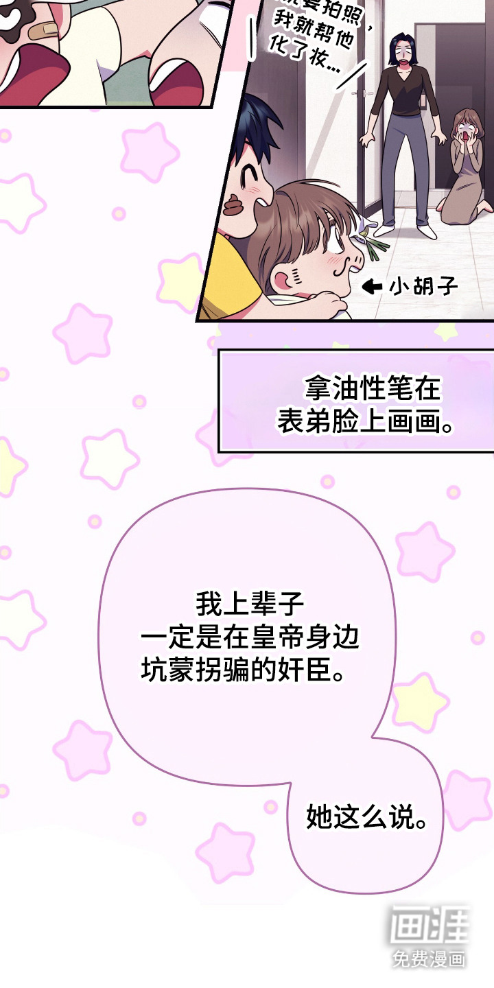 第17话：第17章：并不为难预览分镜