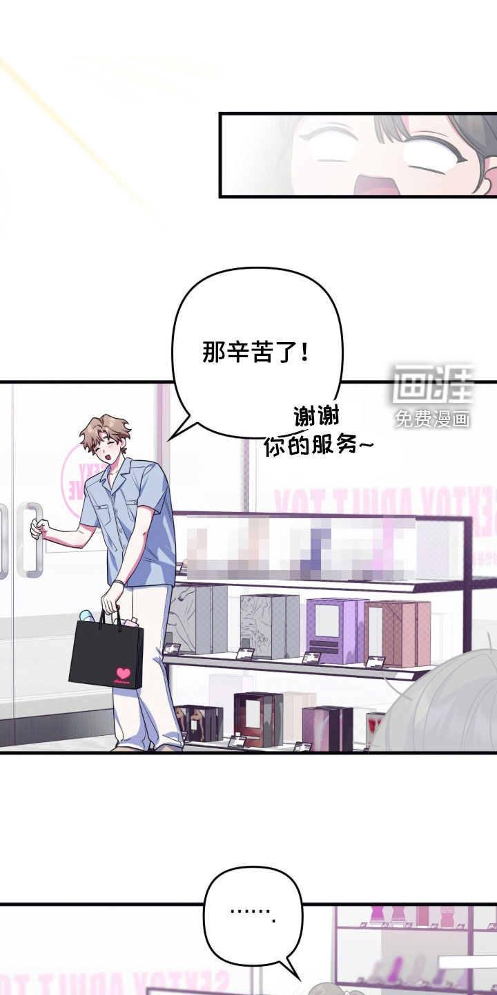 第22章:随便你