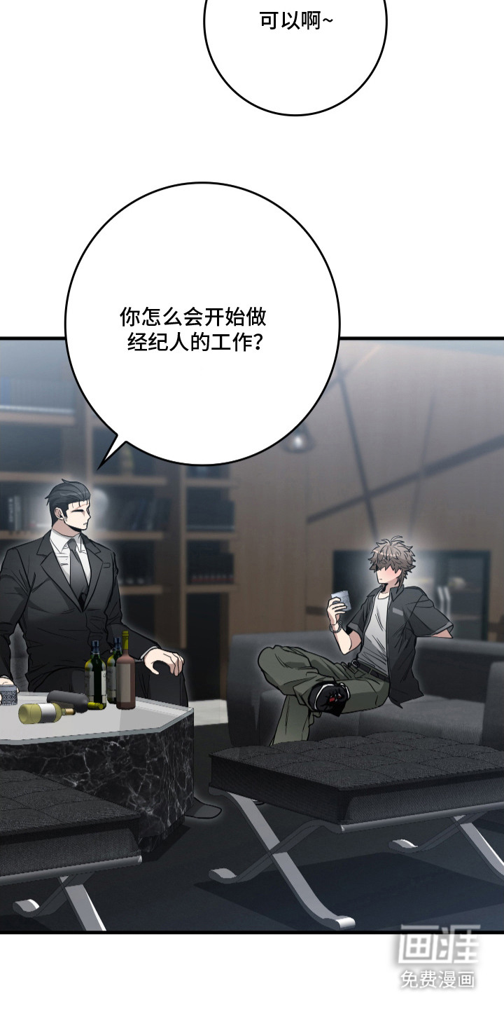 第16话：第16章：喝醉了预览分镜