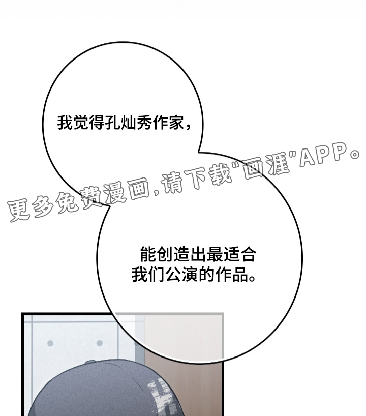 第25章:献上一曲