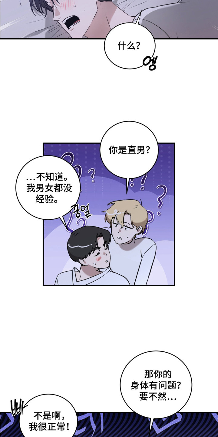 第2话：第2章：资料预览分镜
