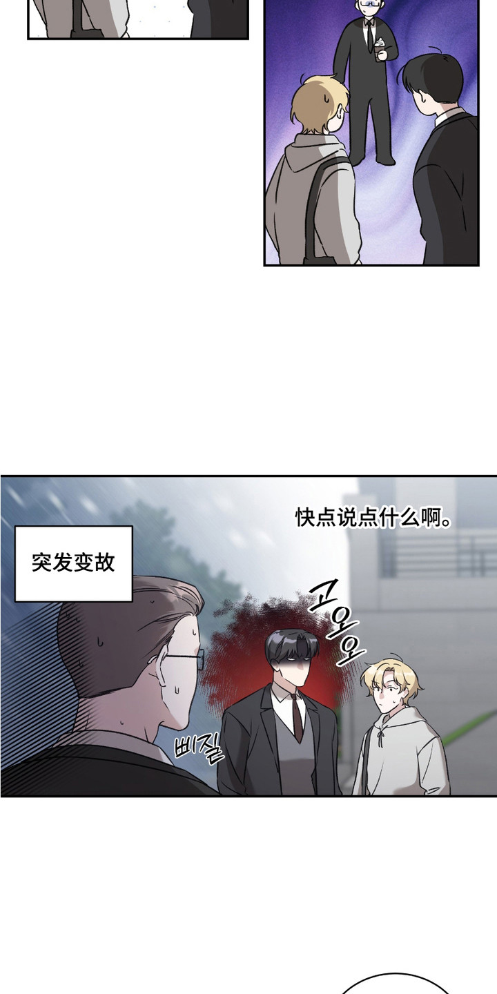第4话：第4章：恋爱技巧预览分镜