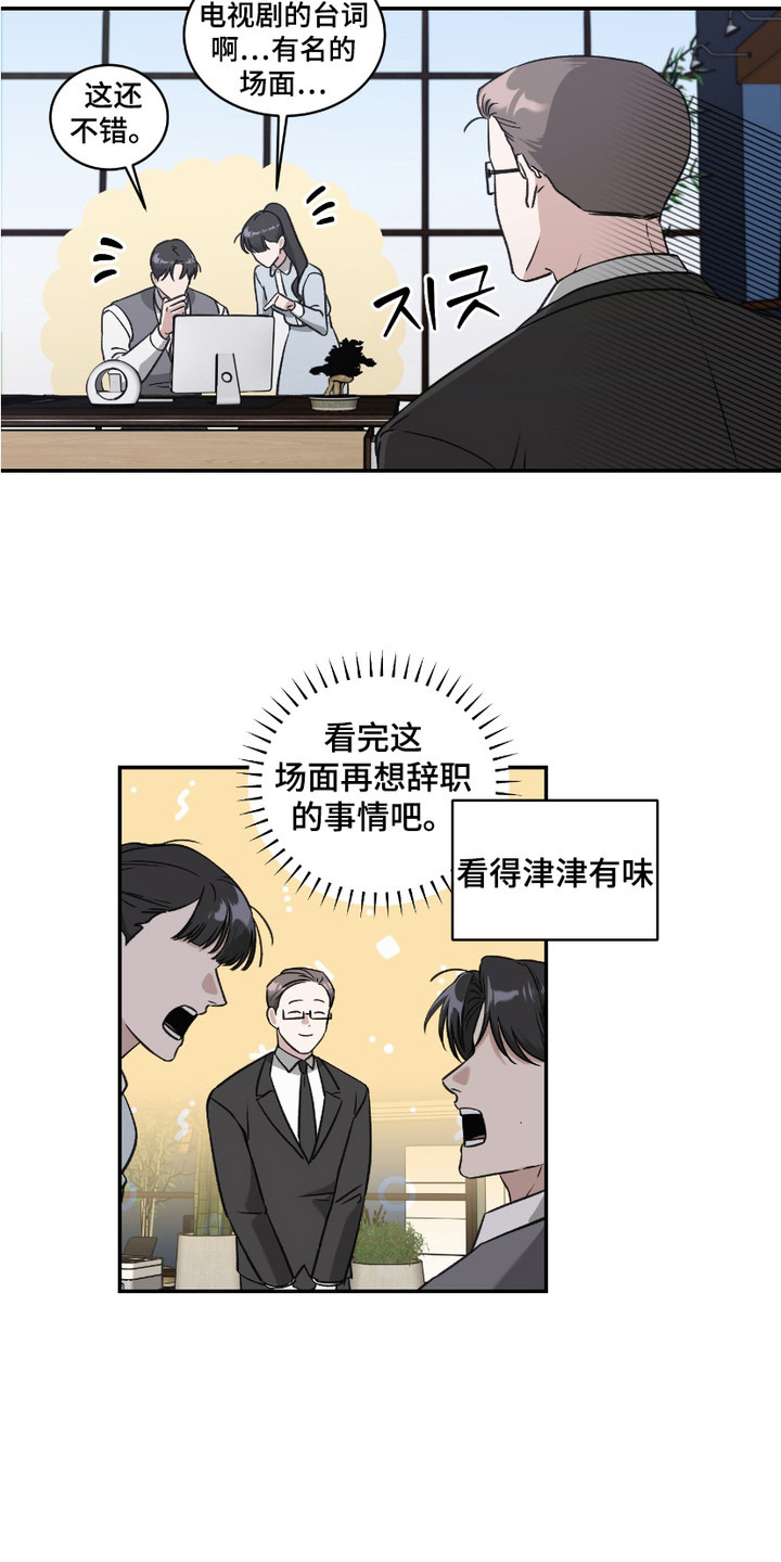 第5话：第5章：开始约会预览分镜