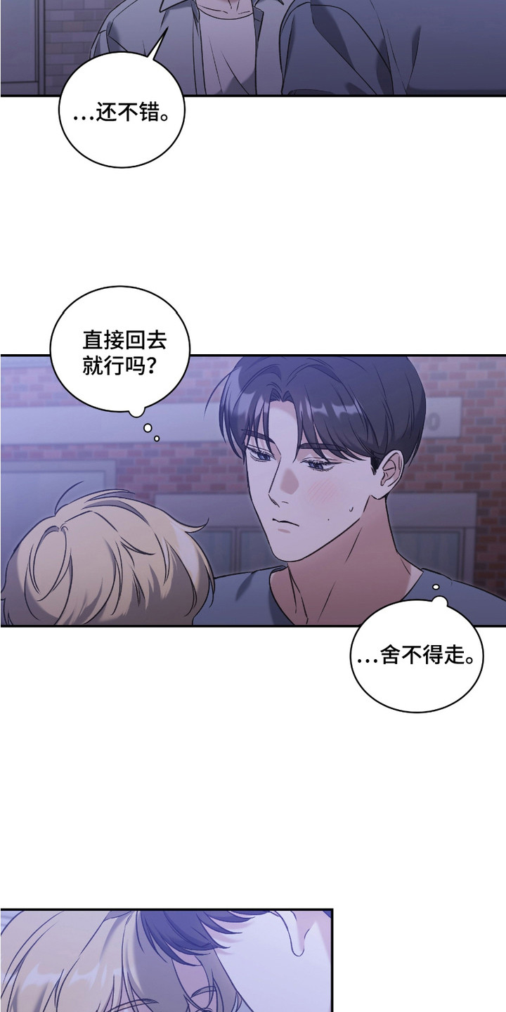 第8话：第8章：欲擒故纵预览分镜