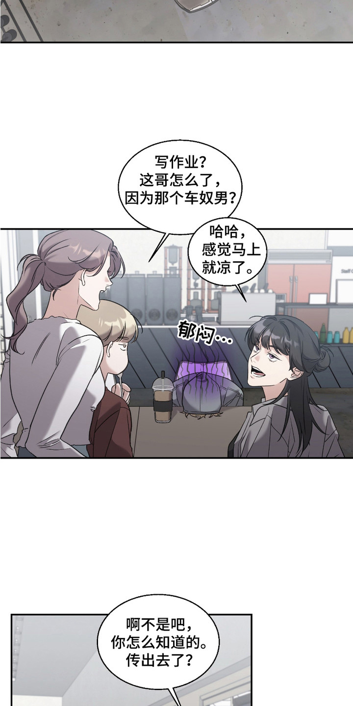 第9话：第9章：晕头转向预览分镜