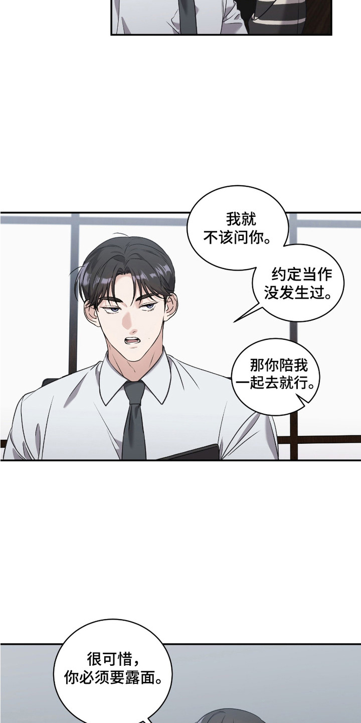 第10话：第10章：误会预览分镜