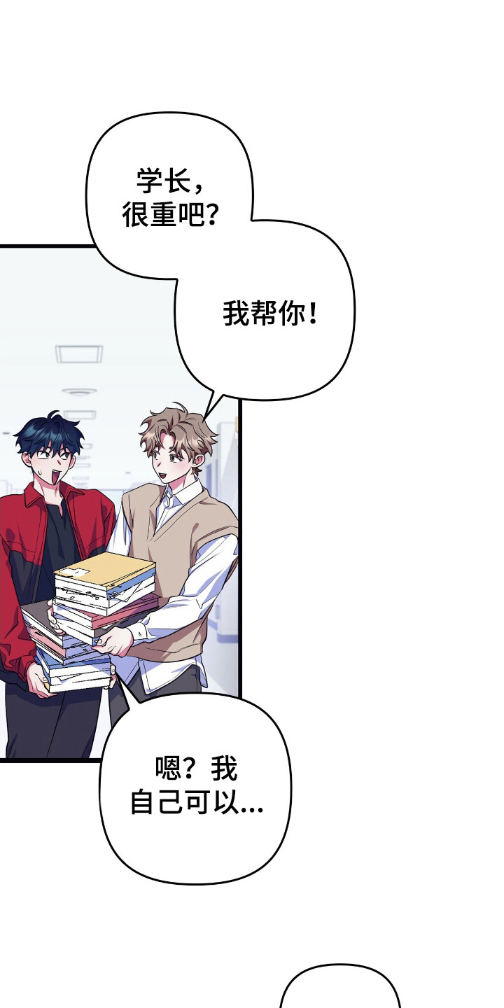 第2话：第2章：坠入爱河预览分镜