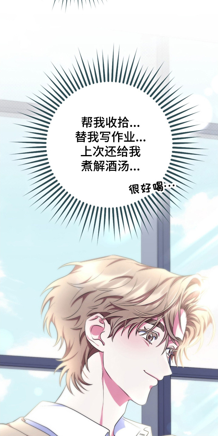 第2话：第2章：坠入爱河预览分镜
