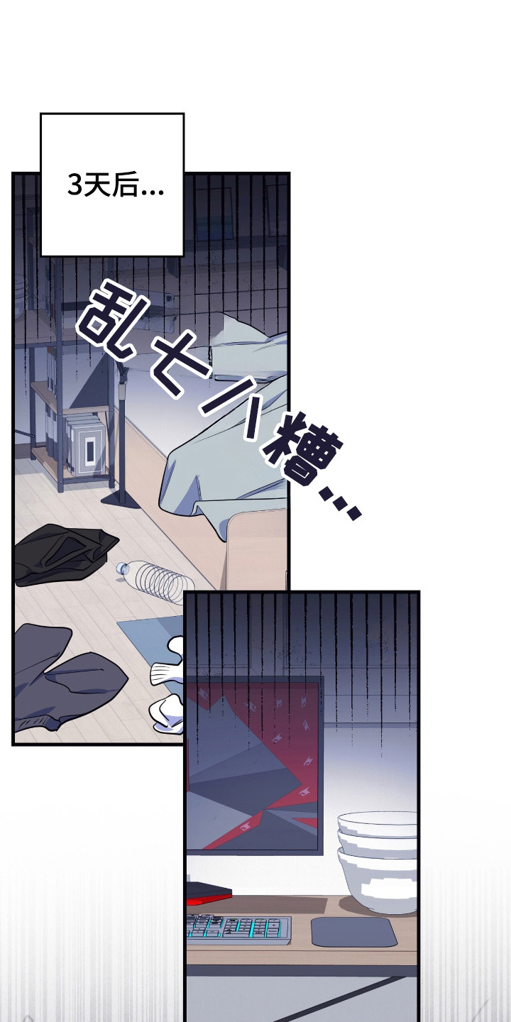 第3话：第3章：闯祸了预览分镜