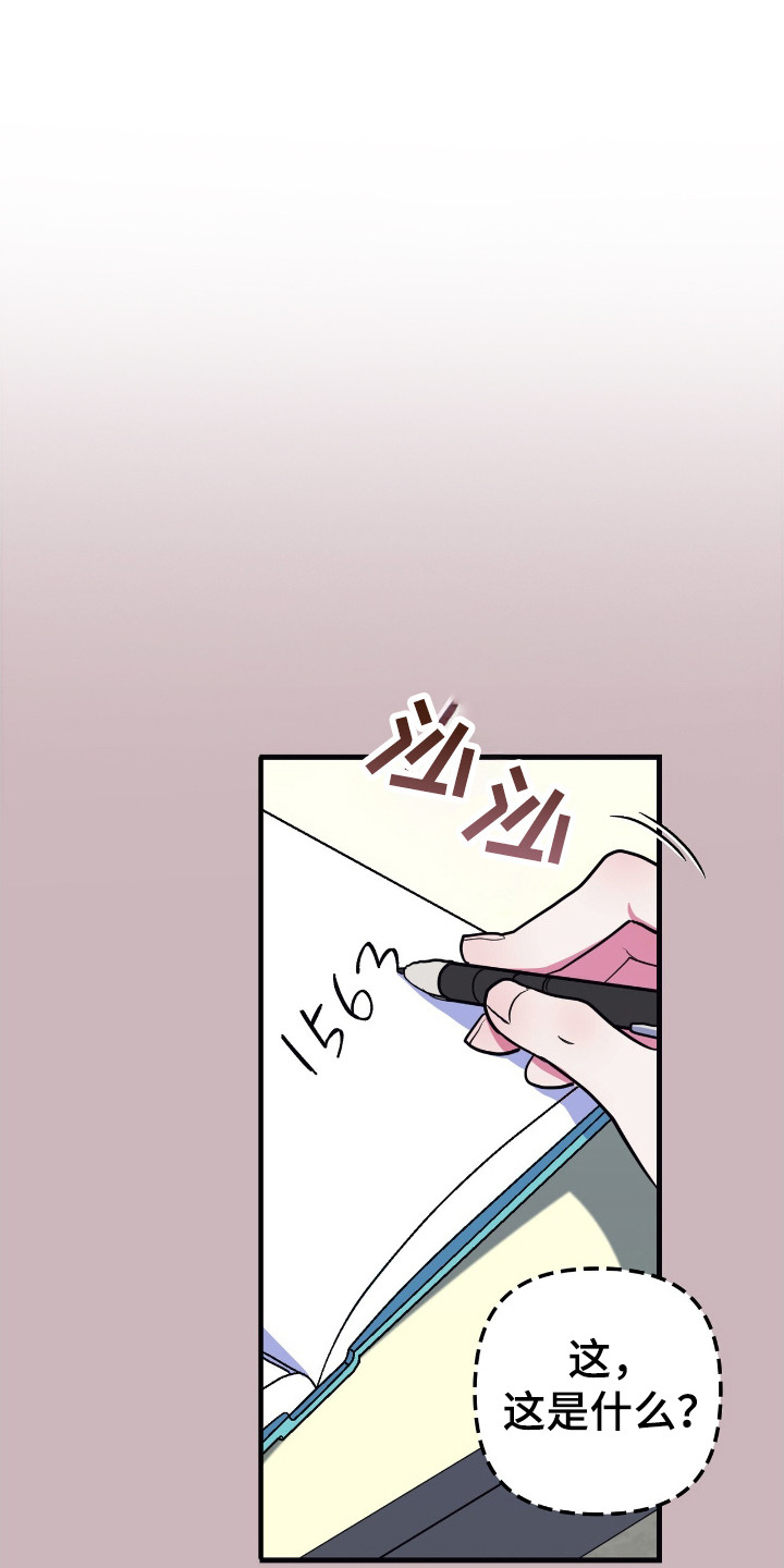 第5话：第5章：很丢脸预览分镜